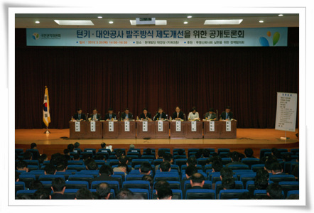 The ACRC hosted an open forum on 25 March 
