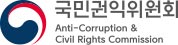 국민권익위원회. Anti-Corruption & Civil Rights Commission