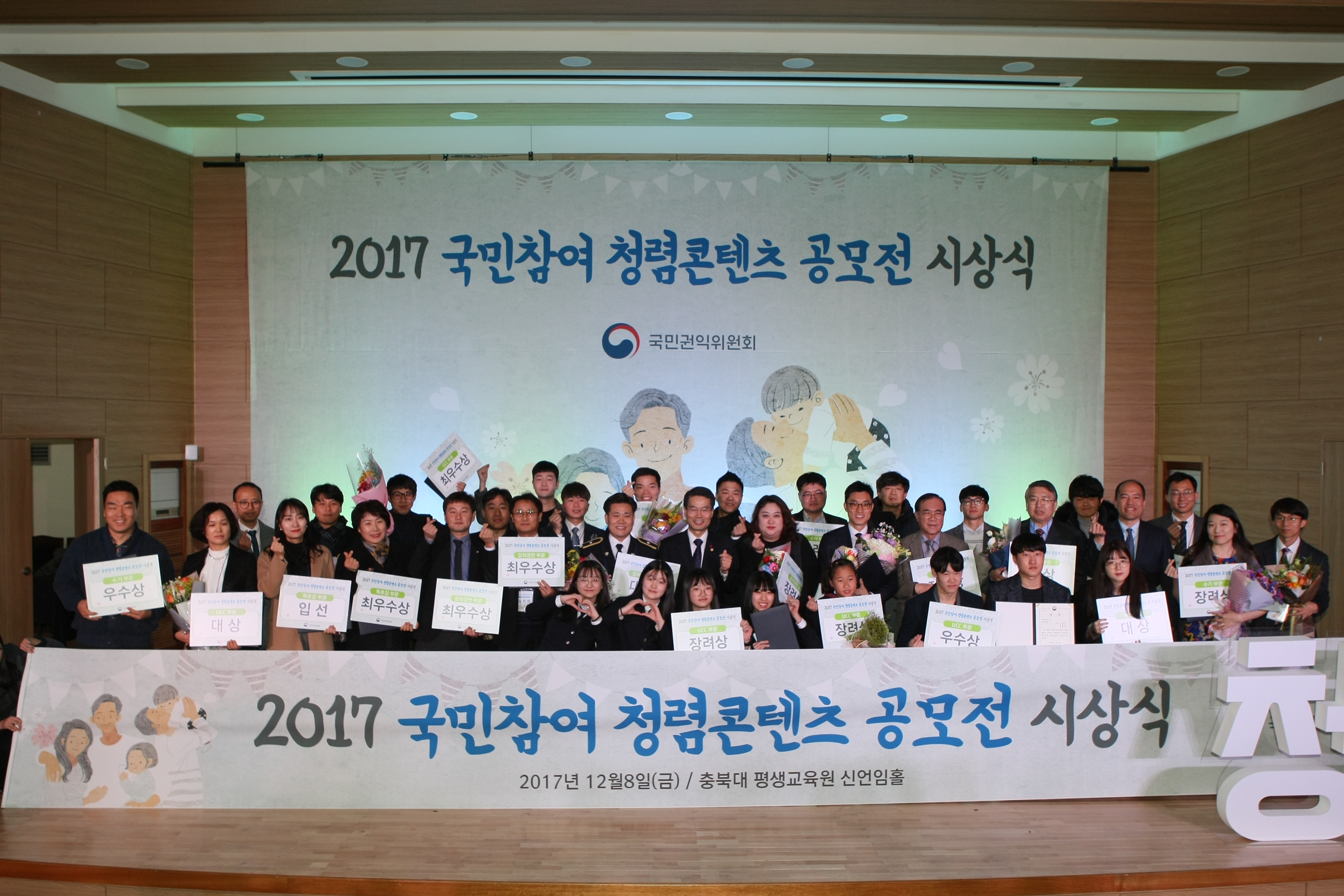 청렴콘텐츠