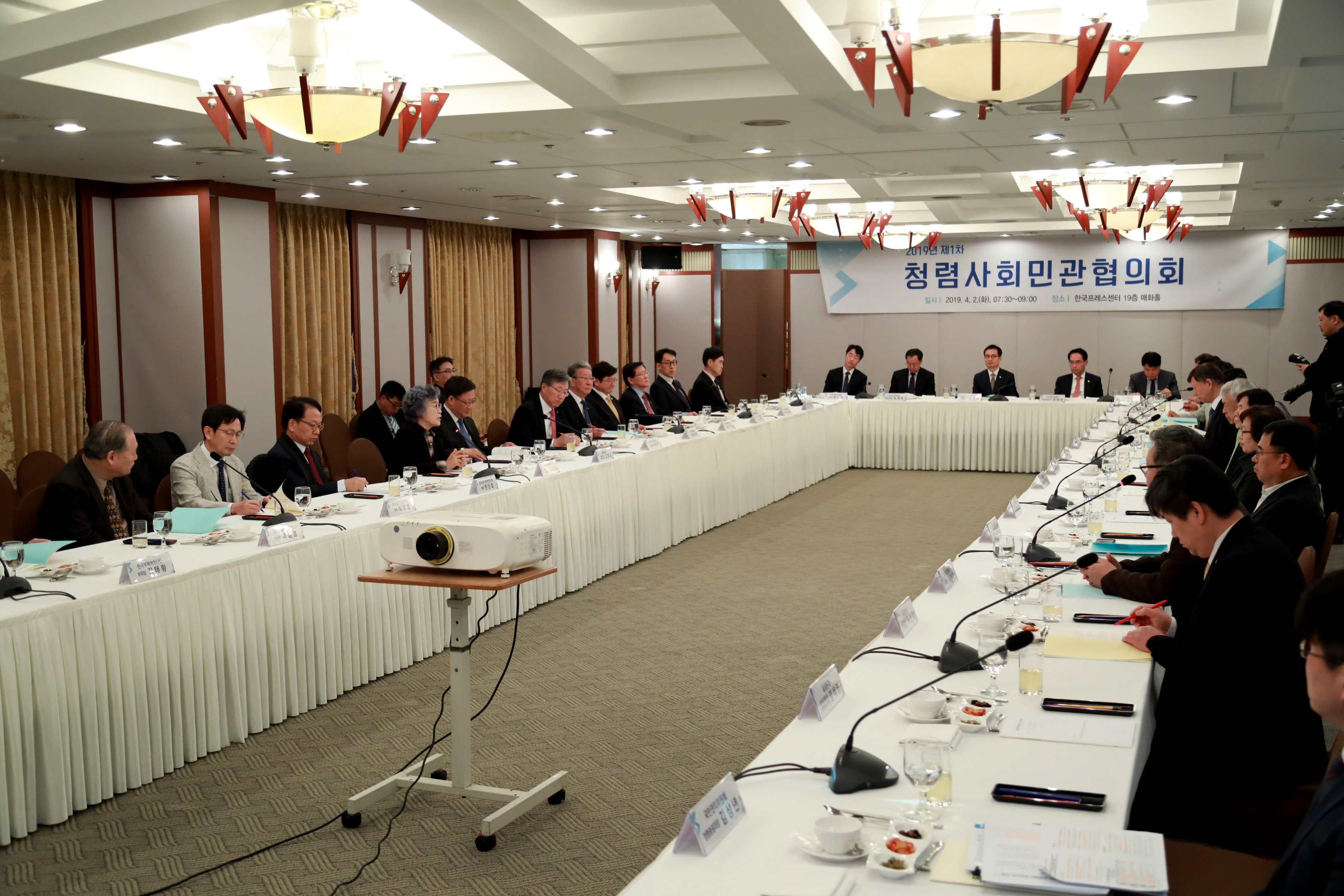 2019 First Meeting of Public-Private Council for Transparent Society