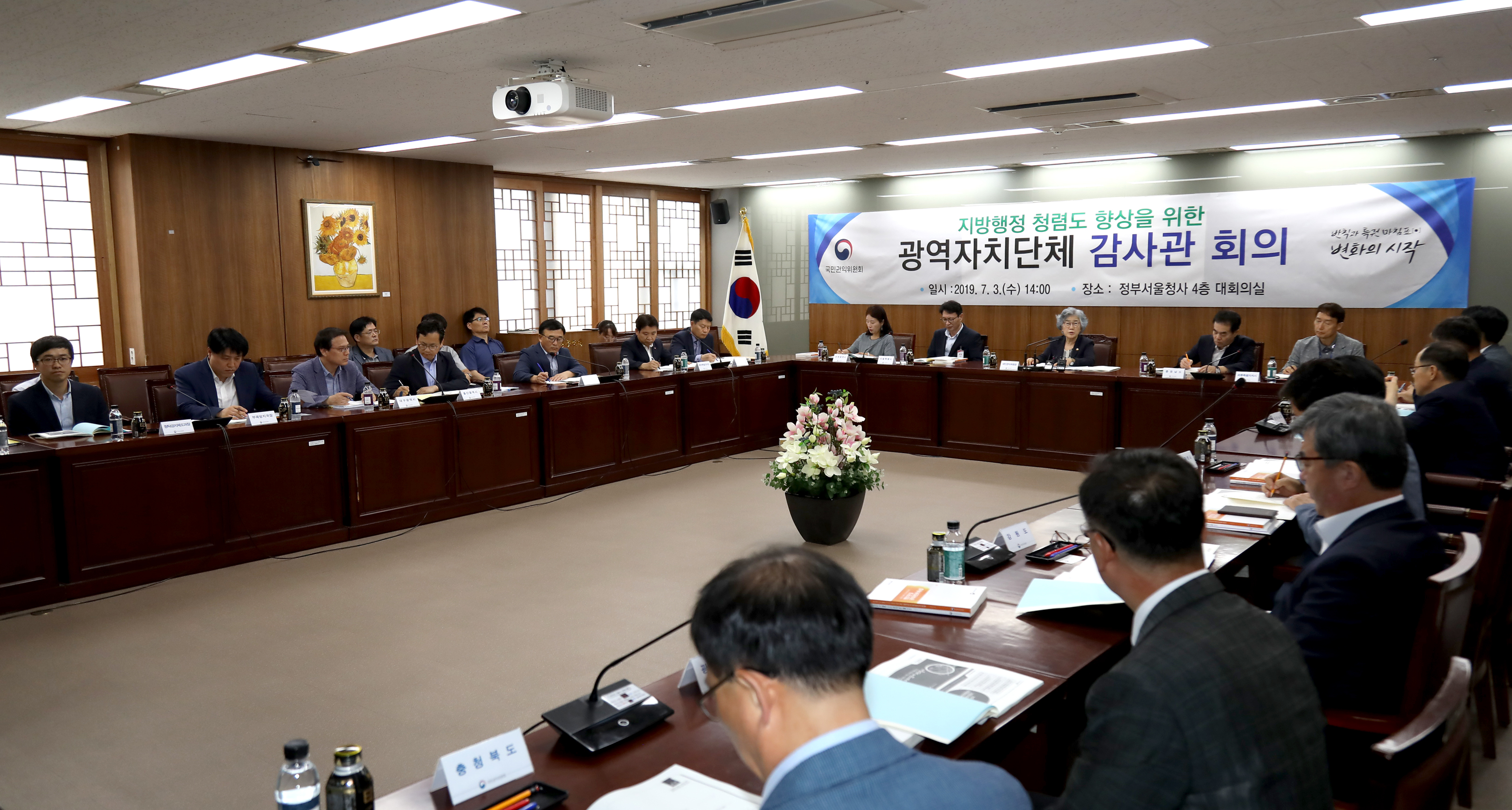 Cooperation between Local Authorities and ACRC Gains Momentum toward area-specific anti-corruption
