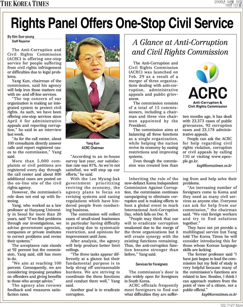 Rights Panel Offers One-Stop Civil Service (Apr. 16, 2008, Korea Times)  list image
