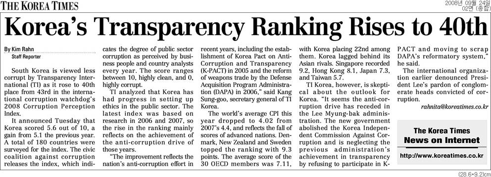 Korea's Transparency Ranking Rises to 40th (Sep. 25, 2008, The Korea Times) list image