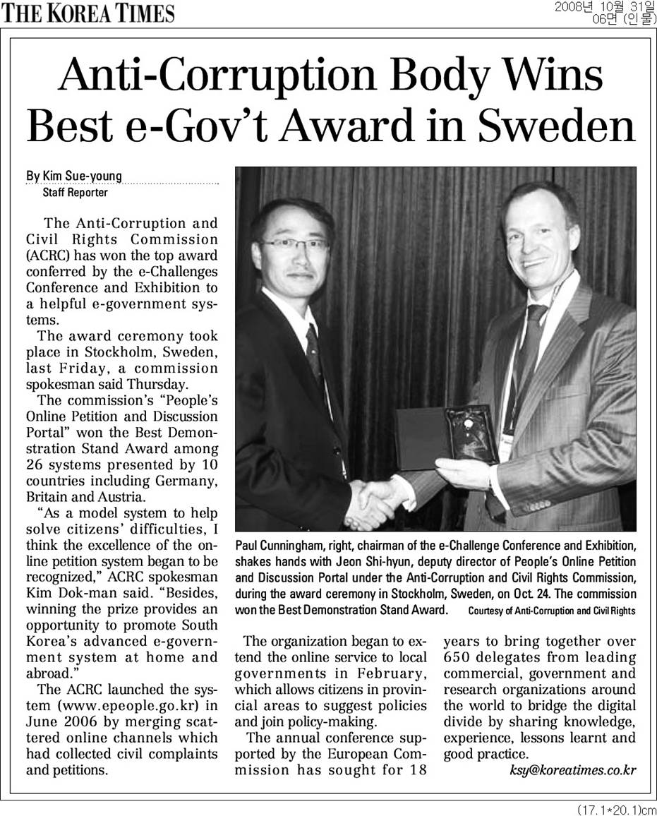Anti-Corruption Body Wins Best e-Gov’t Award in Sweden (Oct. 31, 2008, The Korea Times) list image