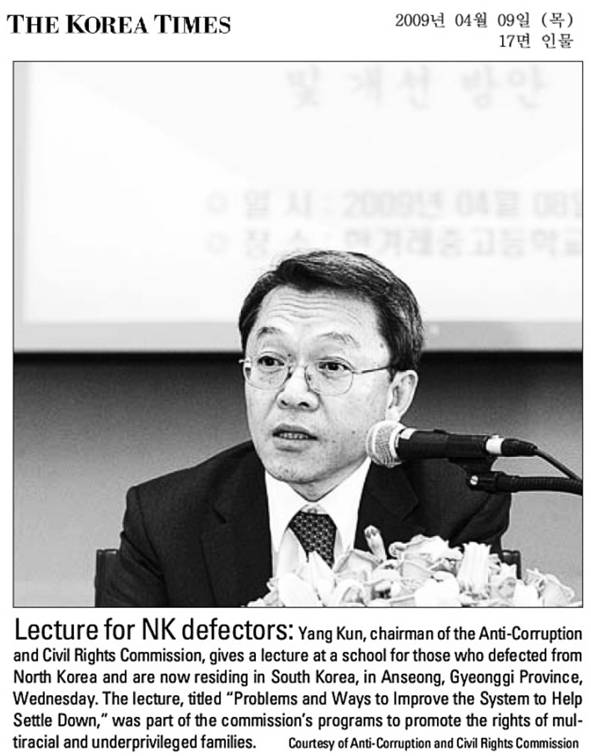 Lecture for NK defectors list image