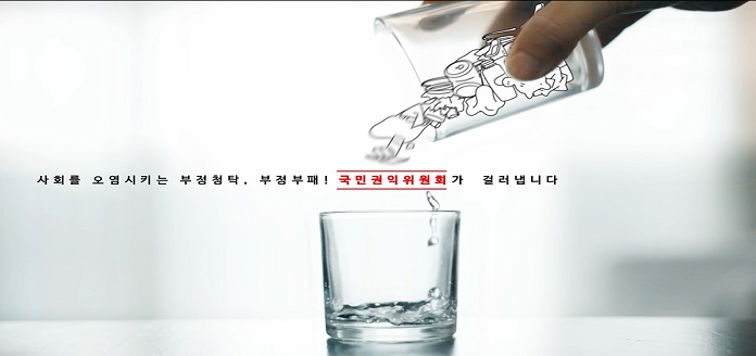 청렴한 거름망(20초) 목록 이미지