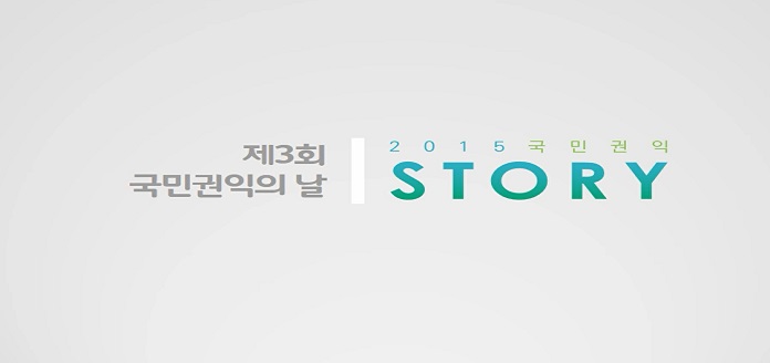 &#x27;제3회 국민권익의 날&#x27; 티저영상 목록 이미지