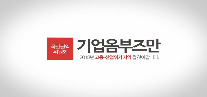 기업옴부즈만 현장(창원) 회의 목록 이미지