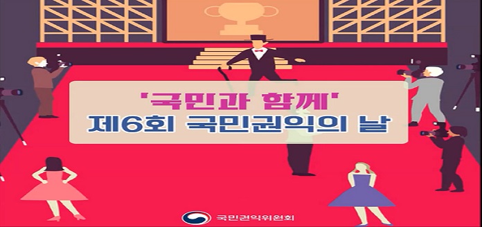 제6회 국민권익의 날 스케치 영상 목록 이미지