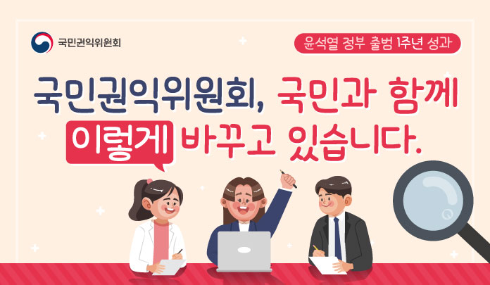 국민과 함께 이렇게 바꾸고 있습니다. 목록 이미지