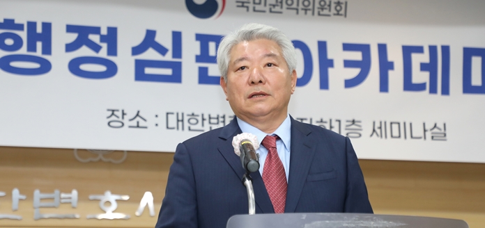 김홍일 국민권익위원장, 행정심판 아카데미 참석(2023. 10. 21.)