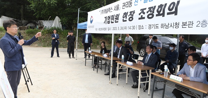 국민권익위, 골프장 관리동 진출입 도로 개설 요구 기업민원 현장조정회의(2023. 5. 24.)