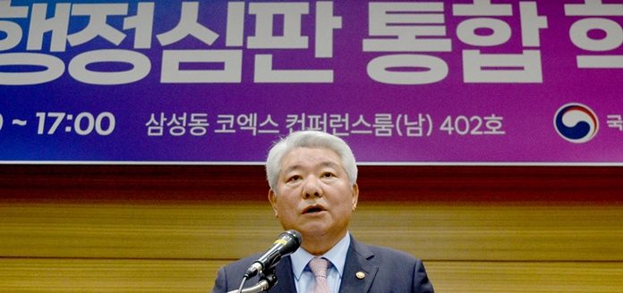 2023 행정심판 통합 학술대회(2023. 11. 23.)