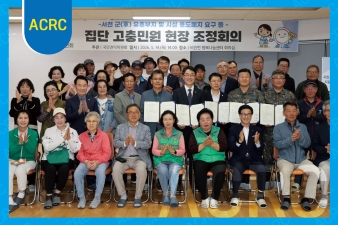 Agreement Reached on Making Long-Neglected Military Idle Land and Facilities Available for Local Res