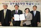 ACRC signs an MOU with KOICA