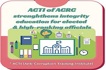 Anti-Corruption Training Institute of ACRC “strengthens customized integrity education for elected_