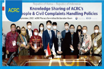 ACRC, Sharing “the operation of e-People and Best Practices for Addressing Grievance Complaints”_