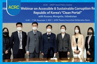 ACRC Shared “Clean Portal, a Corruption and Public Interest Reporting System_