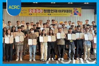 “Nurturing upright young talents who will lead a clean Korea”