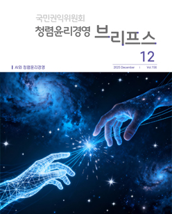 「2025년 12월호」