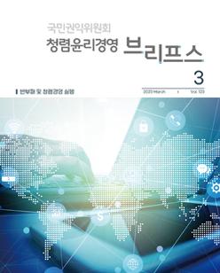 「2023년 3월호」