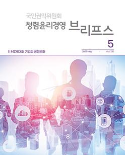 「2023년 5월호」