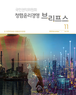 「2023년 11월호」
