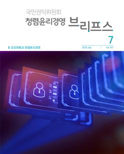 「2025년 7월호」