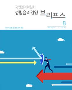 「2025년 8월호」