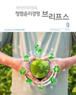 「2025년 9월호」
