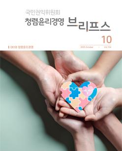 「2025년 10월호」