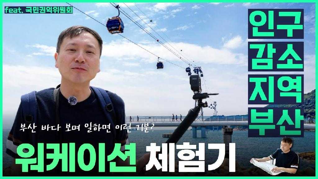 국민권익위원회#국민신문고 #권익구제 #민생고충 #권익위 국민권익위원회의 이야기가 더 궁금하다면? ▷홈페이지 ...