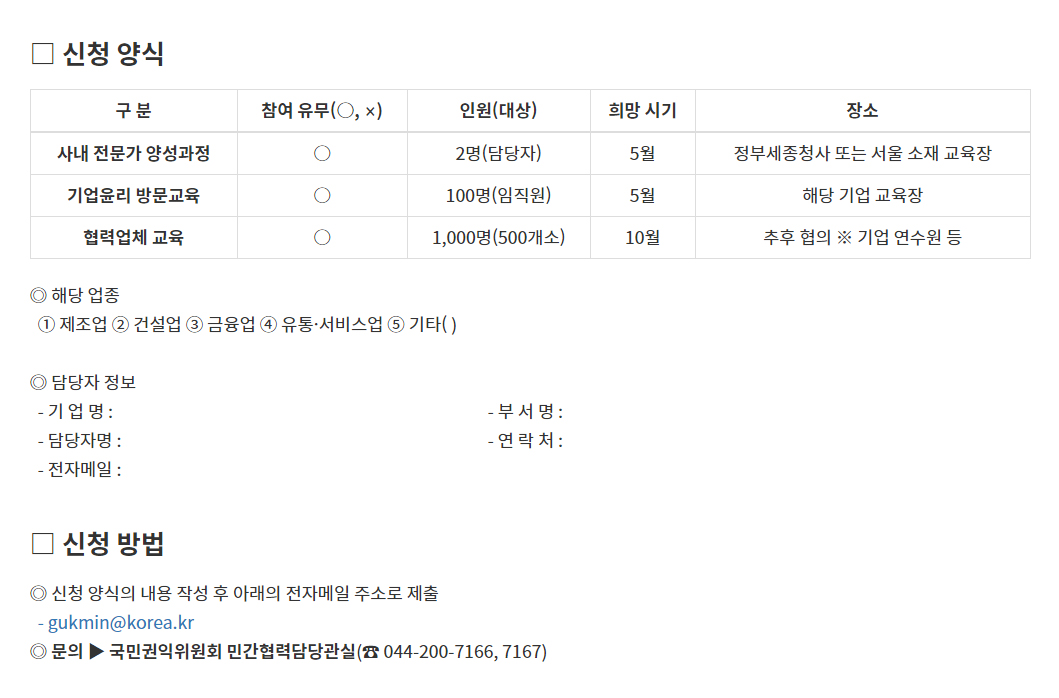 신청양식 서식