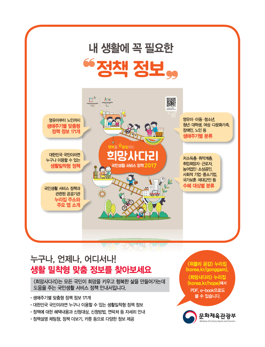 희망사다리