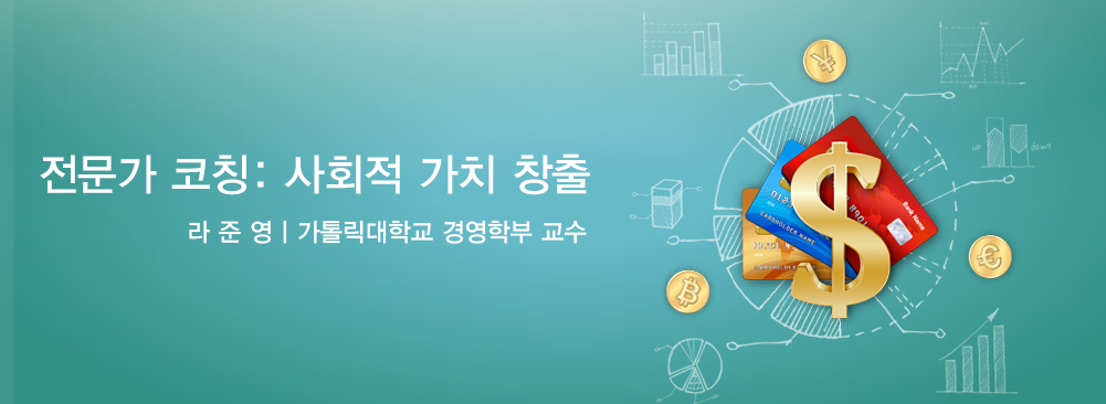 뉴 노멀 시대와 기업윤리