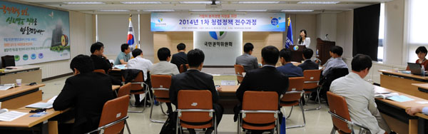 국민권익위원회(위원장 이성보)가 15일 서대문구 미근동 소재 권익위 청사 대강당에서 현대건설 등 12개 민간회사의 기업윤리 담당자들이 참석한 가운데 청렵도 평가와 행동강령 등 현재 공공기관에서 운영되고 있는 청렴정책들을 기업 실무에 적용할 수 있도록 하는 교육과정을 전수하고 있다.