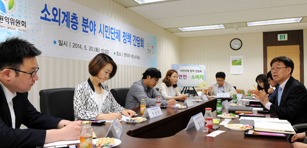 시민단체와 안전·소비자 분야의 정책 간담회 개최한 권익위