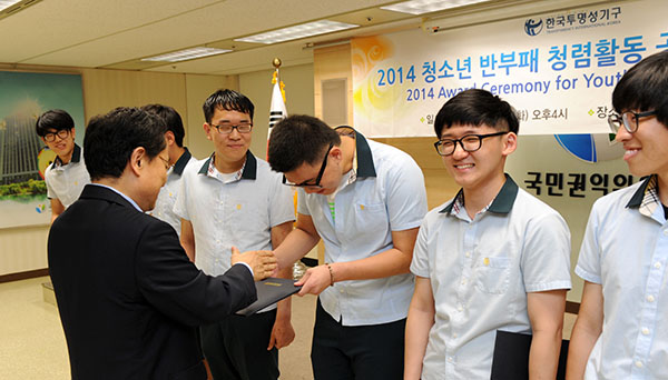 국민권익위원장상 받는 ‘2014 청소년 반부패 청렴활동 공모대회’ 수상자들