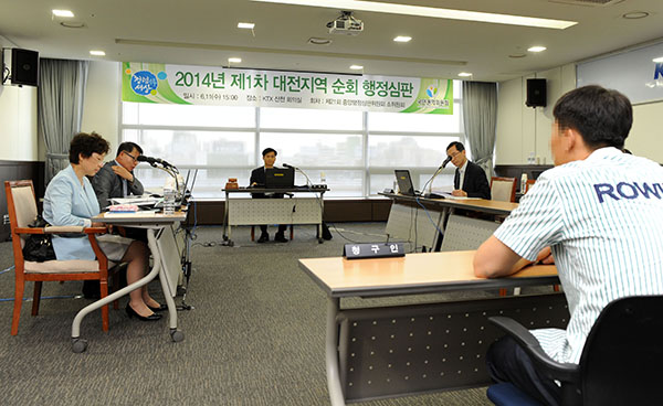 대전에서 열린 중앙행정심판위원회