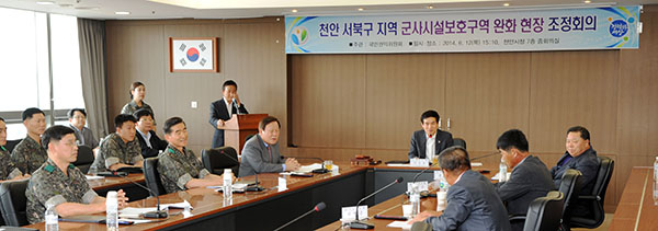 천안시 서북구 군사시설보호구역 완화 민원중재한 권익위 