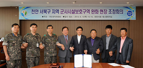 천안시 서북구 군사시설보호구역 완화 민원중재한 권익위 