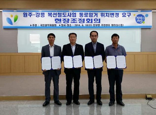 평창군 진부면 송정리 굽은 농로 민원 해결한 권익위
