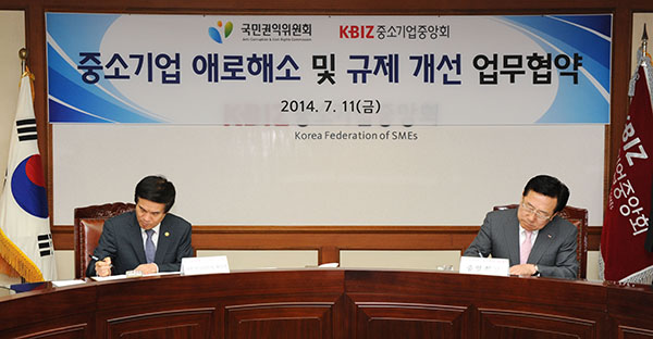 권익위, 11일 중소기업중앙회와 업무협약 체결