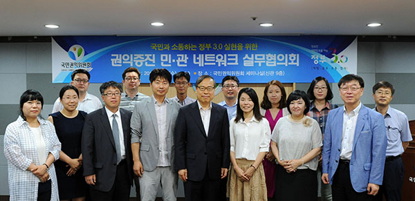 권익위, 시민단체들과 권익증진 민·관 네트워크 실무협의회 