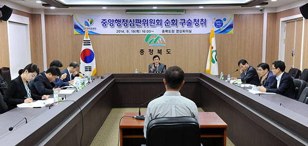 충북도청에서 행정심판 진술 듣는 중앙행심위 홍성칠 위원장