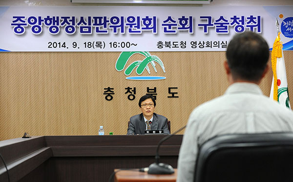 충북도청에서 행정심판 진술 듣는 중앙행심위 홍성칠 위원장