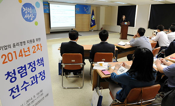 윤리교육담당자들 대상 ‘청렴정책 전수과정’ 