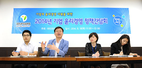 권익위는 ‘2014년 2차 청렴정책전수과정’에 참석한 기업의 윤리경영 담당자들에게 기업의 어려움과 윤리경영 사례를 소개하는 '2014 기업 윤리경영 정책간담회'를 열었다