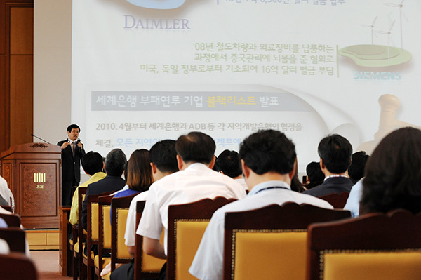 대검찰청에서 청렴특강하는 이성보 국민권익위원장