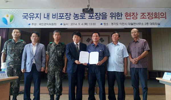이천시 도리리 군(軍)소유 비포장 농로 30년 만에 정비